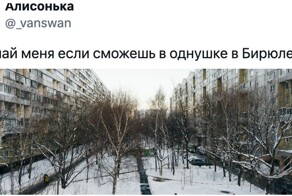 Девушка в Твиттере предложила добавить к названию фильмов "в однушке в Бирюлёво" - и начался флешмоб