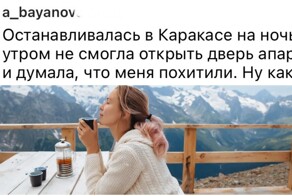 "Я сразу подумала, что меня похитили": пользователи вспомнили эпичные моменты из путешествий