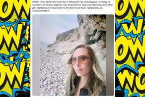 Упоротые объявления знакомств с сюрпризом