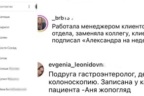 "Аня жопогляд", "Алиса берёт по два" и другие смешные имена, которыми люди записаны в контактах