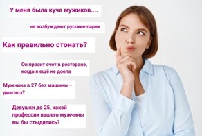 15 актуальных тем с женских форумов
