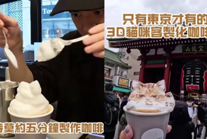 В китайских кафе теперь можно заказать кофе с 3D-изображением своего питомца