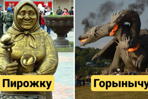 12 колоритнейших скульптур и памятников, которые могли появиться только в России