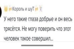 "Хоть бы куртку ему надели!": в соцсетях появились сердобольные пользователи, которые пожалели террористов, устроивших бойню в "Крокусе"