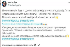 В Великобритании русскую девушку уволили за то, что на выборах президента она проголосовала за Путина