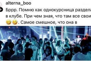 Ситуации, которые могли произойти только в ночных клубах