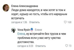 "Принёс молча, отдал и свалил": в Барнауле раскритиковали курьеров из-за жалобы на полуголых клиентов