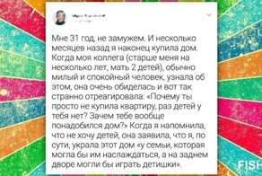 Зависть — дело наживное