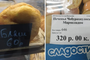 17 ценников, которые, кажется, были нарочно придуманы продавцами, чтобы смешить покупателей