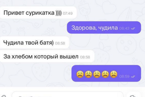 Мужчины с сайтов знакомств: странные анкеты и непристойные предложения