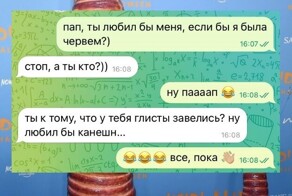 "Любила бы меня, если бы я была червём?": в Твиттере завирусился новый тред