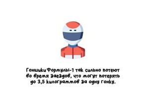 А вдруг ты не знал…