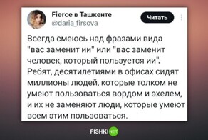 Однажды в офисе