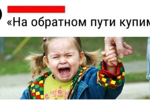 "На обратном пути купим": пользователи поделились самым большим обманом детства