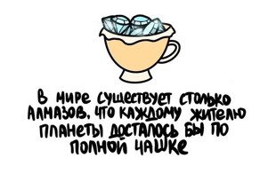 А вдруг ты не знал…