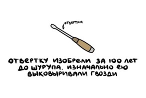 А вдруг ты не знал…