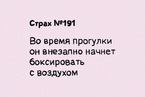 "Узнал про камеру, установленную в съёмной квартире": пользователи рассказали, чего боятся больше всего