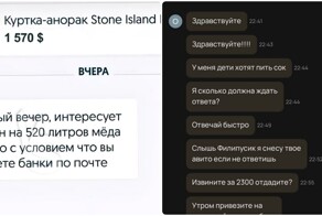 "Обмен на мёд интересует?": особый вид покупателей на Авито