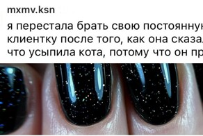 "Пила пиво и просила сходить за добавкой": причины, по которым мастера маникюра отказывают клиенткам