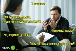 Ожидание и реальность: любителям психологов пост точно не понравится