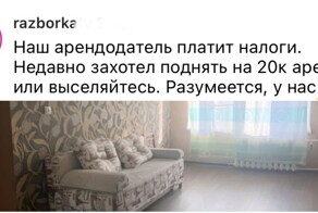 "Увидел, что мы в Таиланде - и поднял аренду на 15 тыс.руб": наглые выходки хозяев квартир