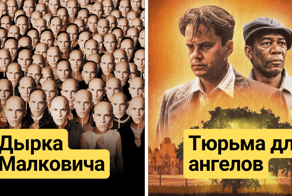12 голливудских фильмов, чьи названия были крайне необычно переведены в разных странах