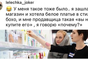 "В магазине продавцы смотрели, как на г%вно": ситуации, когда консультанты перешли границу