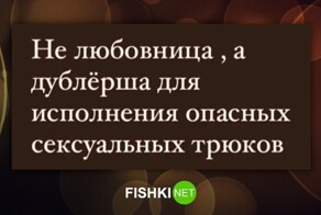 Не любовница, а двоюродная жена