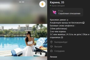 В активном поиске: о девушках, которые ищут своё счастье на просторах интернета