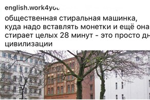 Плесень, нет горячей воды ночью и общая стиралка: переехавшие в Европу рассказали, что их больше всего бесит на съёмном жилье