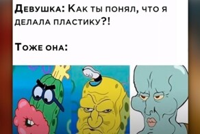 Остаётся только смеяться: всё о пластической хирургии