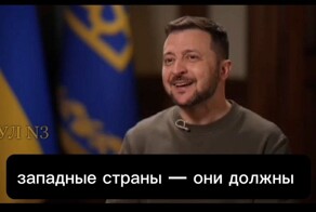 Зеленский требует от союзников защищать Украину, как Израиль