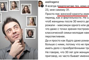 "Девушки после 30 - просрочка": мнения о том, в каком возрасте женщины идеальны для отношений