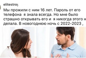 "Узнала, что у него свадьба завтра": девушки рассказали, как уличили в измене партнёров