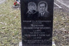 Детский фронт.Стасик Меркулов