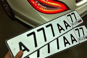 Купить красивый автомобильный номер можно будет через Госуслуги