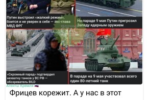 Политическая рубрика от NAZARETH за 10.05.24. Новости, события, комментарии - 1649