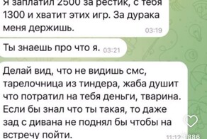 "Жаль потраченных на тебя денег, тварь!": девушки поделились самыми неудачными свиданиями