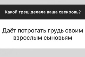 "Или она - или я!": выходки свекровей, от которых у невесток нервно дёргается глаз