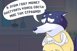 Комиксы про пса Хахаски, который очень похож на нас всех