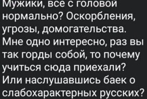 «Мы жаловались, но их обычно отмазывают»: в Екатеринбурге арабские студенты пригрозили избить других учащихся