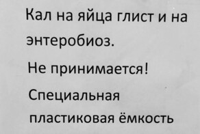 Убойные объявления, которые можно увидеть только в больнице