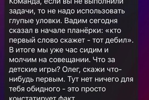 14 переписок в рабочем чате, за которые коллегам порой стыдно