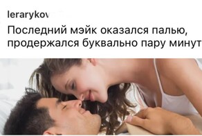 Девушки рассказали про свой последний интим, но на косметическом языке, чтобы мужчины не поняли