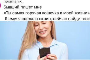 Когда спустя годы написал бывший