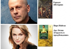 Любимые книги знаменитостей (20 фото)