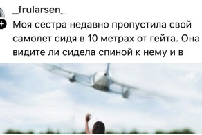 "Загулялись в Дьюти Фри": пользователи рассказали, почему опоздали на рейс