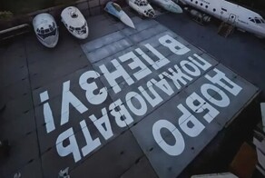 На подлёте к Перми появилась надпись “Добро пожаловать в Пензу”