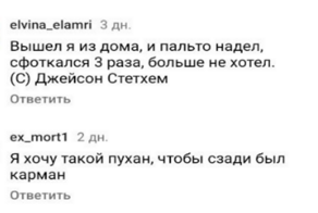 "Парку знаешь? Я запарил": Джейсон Стэтхем опубликовал фото в пуховике - и русских комментаторов было не остановить