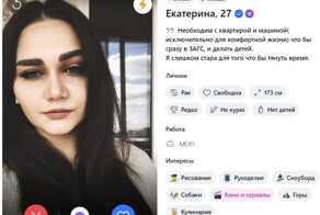 Когда уже нагулялись: обзор неожиданных женских анкет с сайтов знакомств